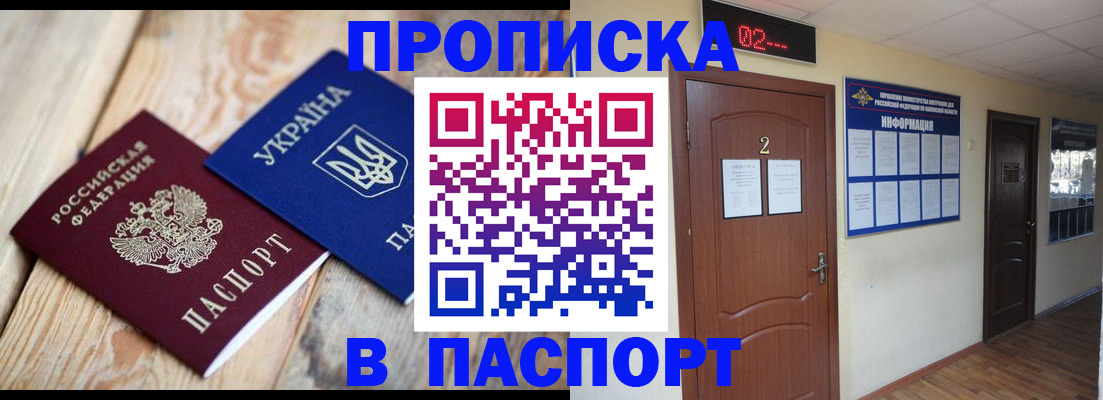 временная регистрация купить в Узловой